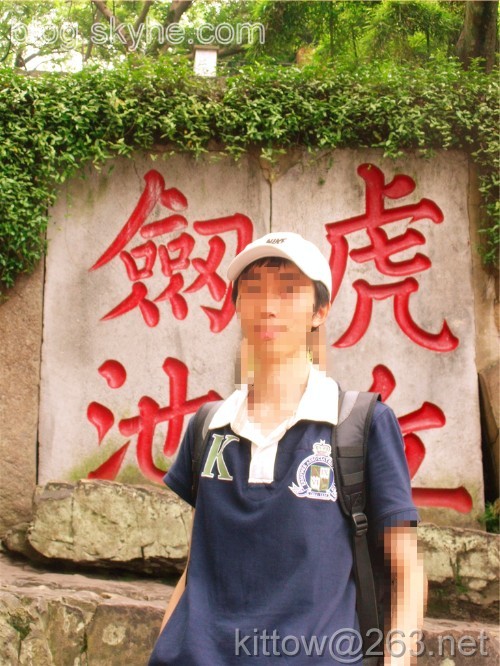 虎丘剑池