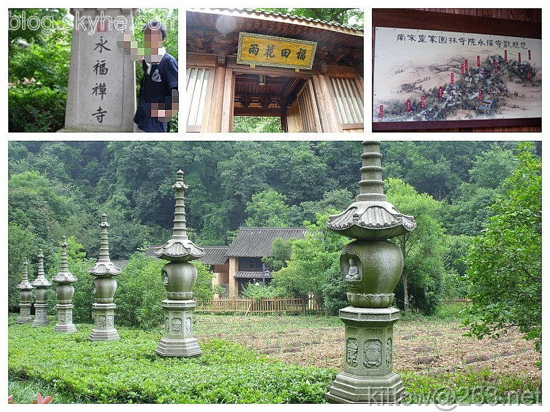 永福寺