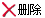 ɾ������